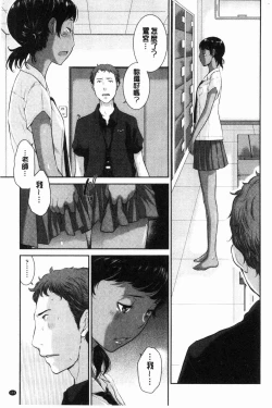 Page 116 of Seifuku Shijou Shugi- Uniforms supremacy