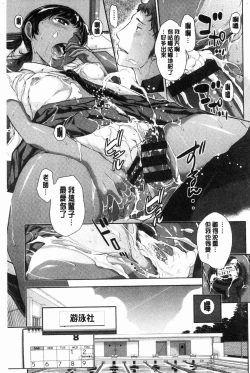 Page 130 of Seifuku Shijou Shugi- Uniforms supremacy