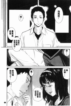 Page 136 of Seifuku Shijou Shugi- Uniforms supremacy