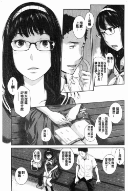 Page 138 of Seifuku Shijou Shugi- Uniforms supremacy