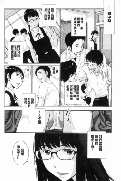 Page 139 of Seifuku Shijou Shugi- Uniforms supremacy