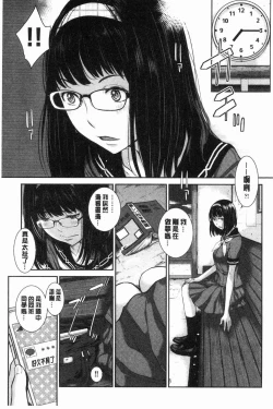 Page 154 of Seifuku Shijou Shugi- Uniforms supremacy