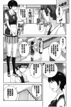 Page 157 of Seifuku Shijou Shugi- Uniforms supremacy