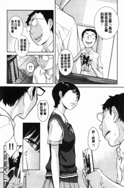 Page 159 of Seifuku Shijou Shugi- Uniforms supremacy