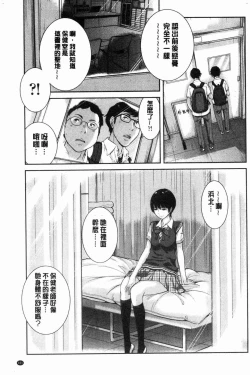 Page 162 of Seifuku Shijou Shugi- Uniforms supremacy