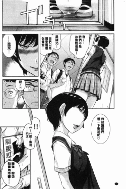 Page 165 of Seifuku Shijou Shugi- Uniforms supremacy