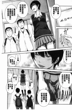 Page 166 of Seifuku Shijou Shugi- Uniforms supremacy