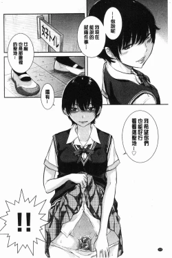 Page 167 of Seifuku Shijou Shugi- Uniforms supremacy