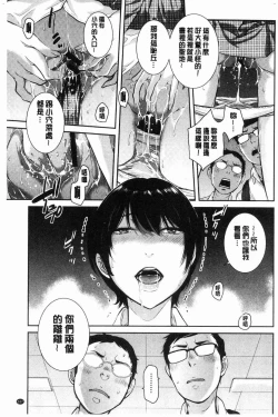 Page 168 of Seifuku Shijou Shugi- Uniforms supremacy