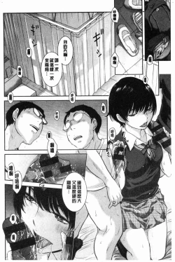 Page 169 of Seifuku Shijou Shugi- Uniforms supremacy