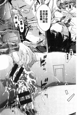 Page 177 of Seifuku Shijou Shugi- Uniforms supremacy