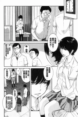 Page 179 of Seifuku Shijou Shugi- Uniforms supremacy