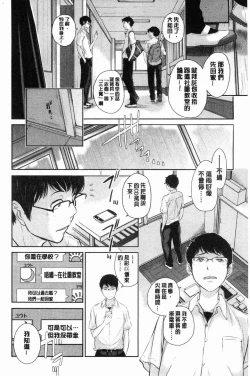 Page 17 of Seifuku Shijou Shugi- Uniforms supremacy