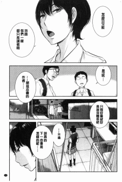 Page 180 of Seifuku Shijou Shugi- Uniforms supremacy