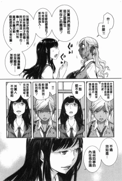 Page 185 of Seifuku Shijou Shugi- Uniforms supremacy