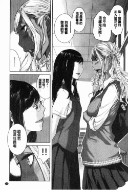 Page 186 of Seifuku Shijou Shugi- Uniforms supremacy
