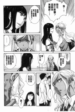 Page 187 of Seifuku Shijou Shugi- Uniforms supremacy