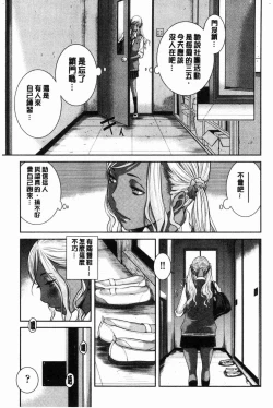 Page 190 of Seifuku Shijou Shugi- Uniforms supremacy
