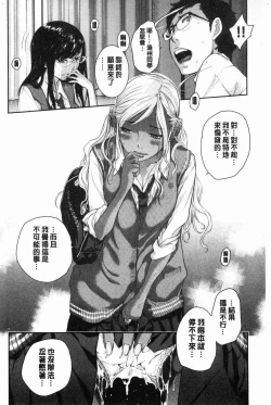 Page 199 of Seifuku Shijou Shugi- Uniforms supremacy