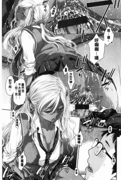 Page 202 of Seifuku Shijou Shugi- Uniforms supremacy