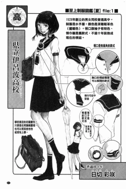 Page 217 of Seifuku Shijou Shugi- Uniforms supremacy