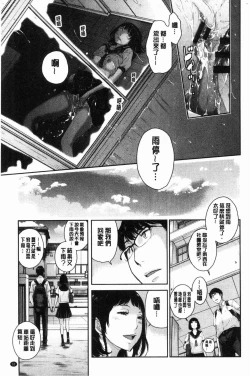 Page 32 of Seifuku Shijou Shugi- Uniforms supremacy