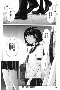 Page 33 of Seifuku Shijou Shugi- Uniforms supremacy