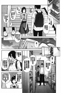 Page 37 of Seifuku Shijou Shugi- Uniforms supremacy