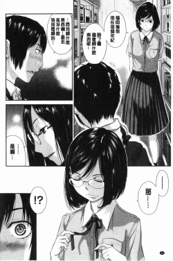 Page 39 of Seifuku Shijou Shugi- Uniforms supremacy