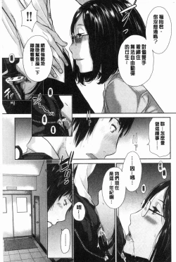 Page 42 of Seifuku Shijou Shugi- Uniforms supremacy