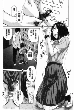 Page 43 of Seifuku Shijou Shugi- Uniforms supremacy