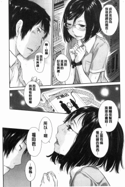 Page 44 of Seifuku Shijou Shugi- Uniforms supremacy