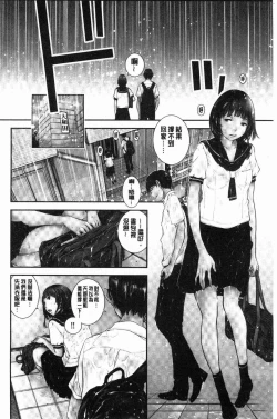Page 5 of Seifuku Shijou Shugi- Uniforms supremacy