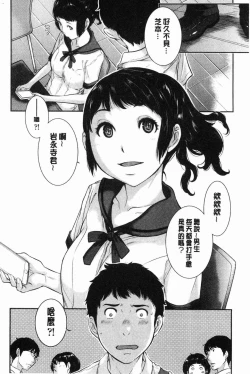 Page 61 of Seifuku Shijou Shugi- Uniforms supremacy
