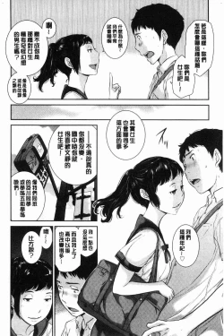 Page 63 of Seifuku Shijou Shugi- Uniforms supremacy