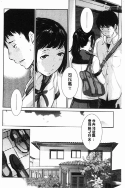 Page 67 of Seifuku Shijou Shugi- Uniforms supremacy
