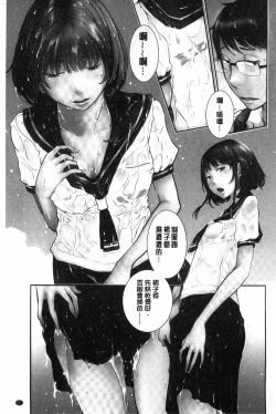 Page 6 of Seifuku Shijou Shugi- Uniforms supremacy