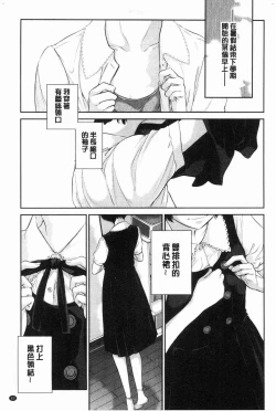 Page 84 of Seifuku Shijou Shugi- Uniforms supremacy