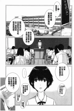 Page 86 of Seifuku Shijou Shugi- Uniforms supremacy