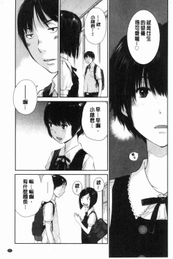 Page 88 of Seifuku Shijou Shugi- Uniforms supremacy