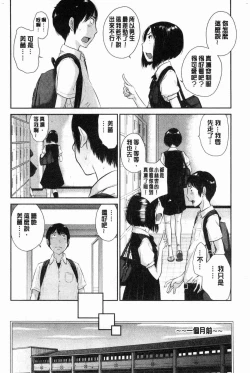 Page 89 of Seifuku Shijou Shugi- Uniforms supremacy
