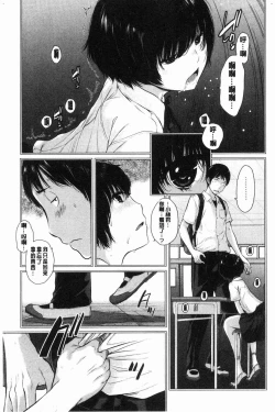 Page 92 of Seifuku Shijou Shugi- Uniforms supremacy