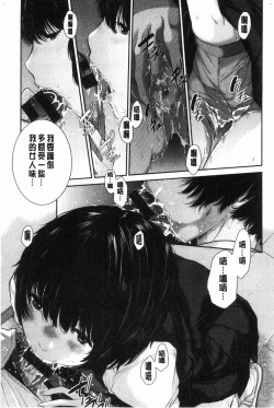 Page 96 of Seifuku Shijou Shugi- Uniforms supremacy