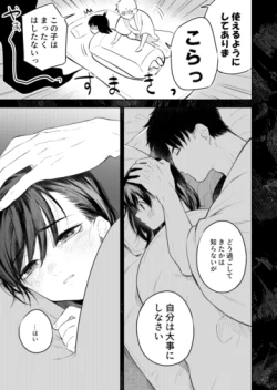 Page 15 of Hana ni ochi, sakuranohi.