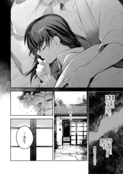 Page 16 of Hana ni ochi, sakuranohi.