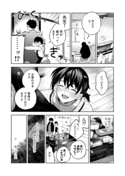 Page 21 of Hana ni ochi, sakuranohi.