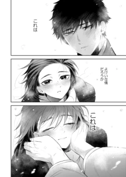 Page 32 of Hana ni ochi, sakuranohi.