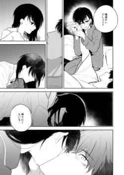 Page 43 of Hana ni ochi, sakuranohi.