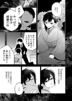 Page 57 of Hana ni ochi, sakuranohi.