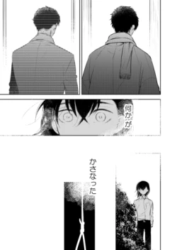 Page 63 of Hana ni ochi, sakuranohi.